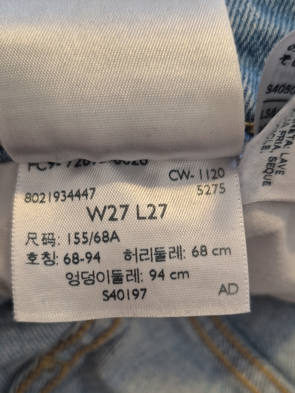 Levis Ribcage Straight Jeans Light Wash - 27 - Picture 11 of 12